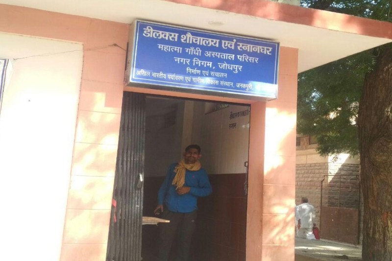 poor condition of toilets at mahatma gandhi hospital in jodhpur