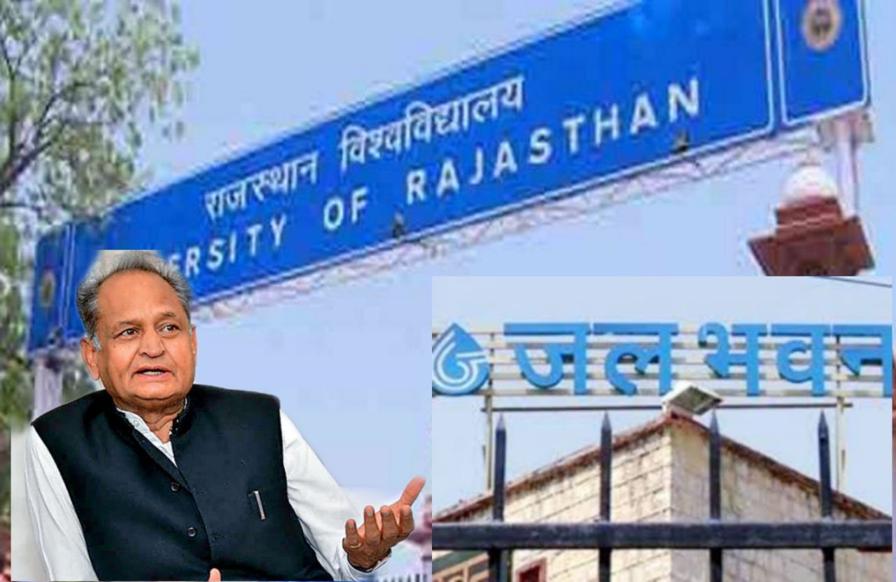 खाली सीट से बिगाड़ा CM Gehlot का Plan...अटका Rajasthan University और 4 बड़े Colleges में बीसलपुर का पानी