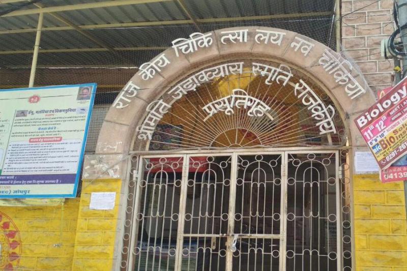 Maternity home at navchokiya area in jodhpur is not functional