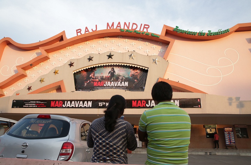 सिंगल थिएटर में राजमंदिर ने बनाई पहचान