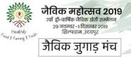 organic festval in udaipur on 29 november