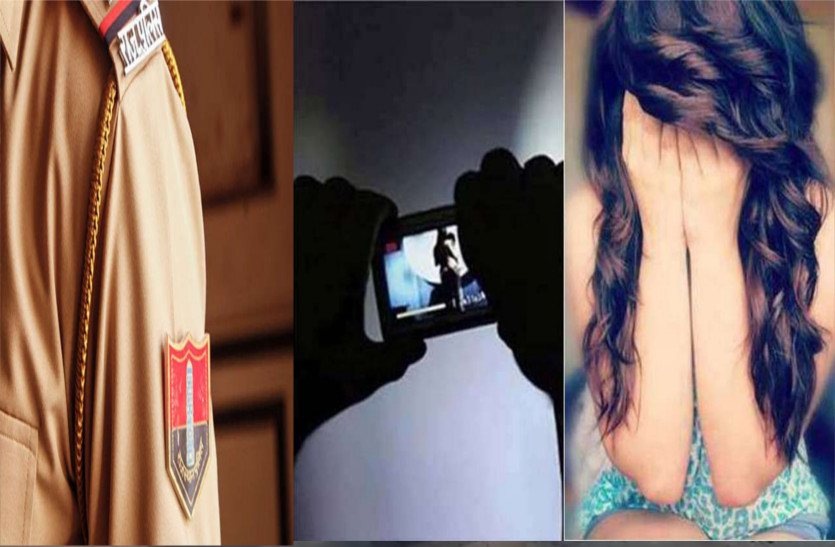 Head constable sent pornographic photos and videos in rajsamand