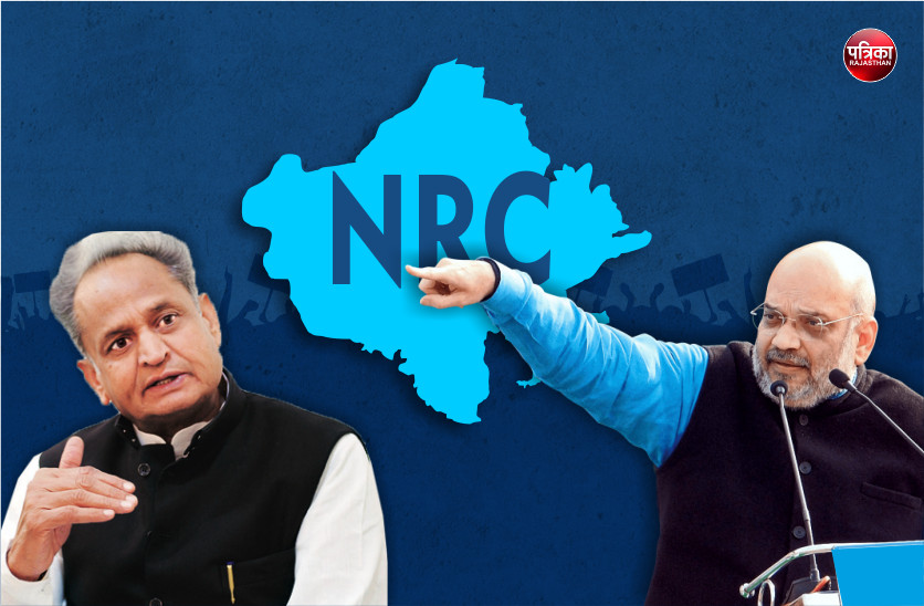 NRC in Rajasthan, CM Ashok Gehlot reacts on the issue