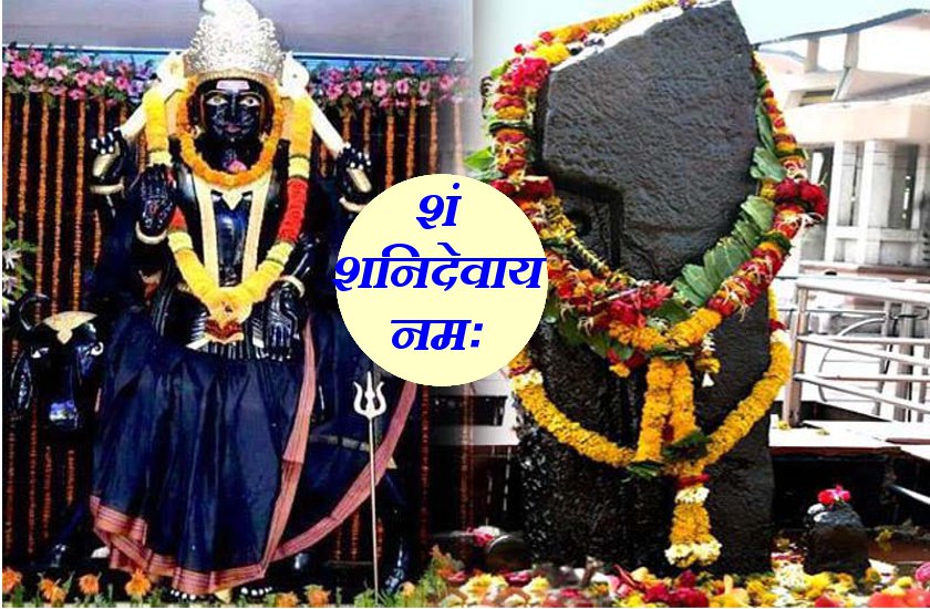 इस उपाय से प्रसन्न हो जाएंगे शनि देव, दूर होगी हर पीड़ा