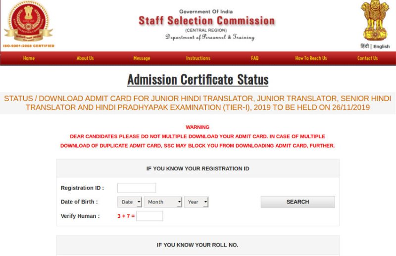 SSC JHT SHT Admit Card 2019