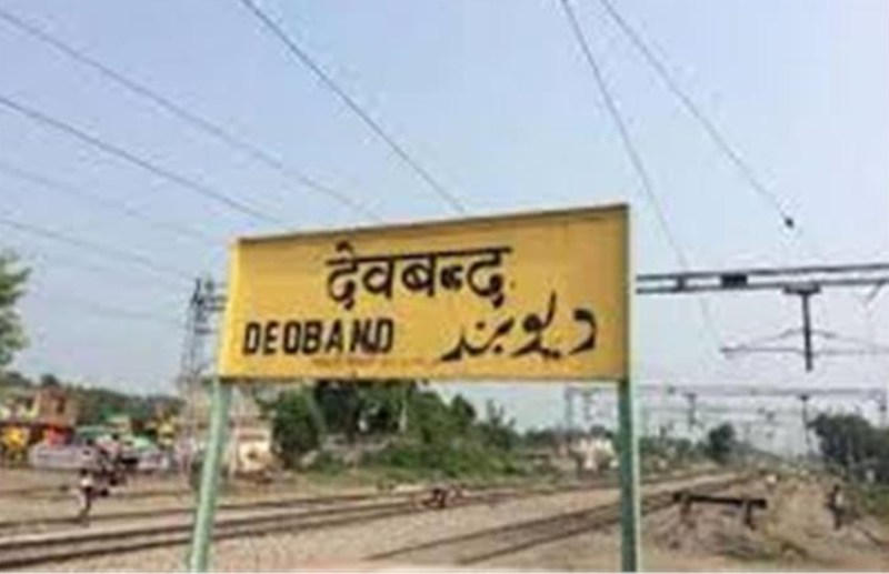 deoband.jpg