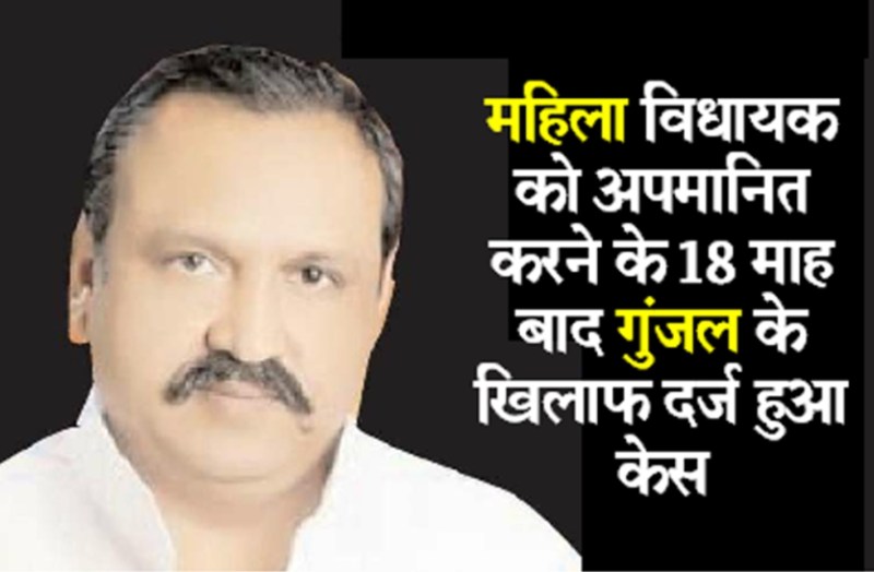 Former MLA Prahlad Gunjal