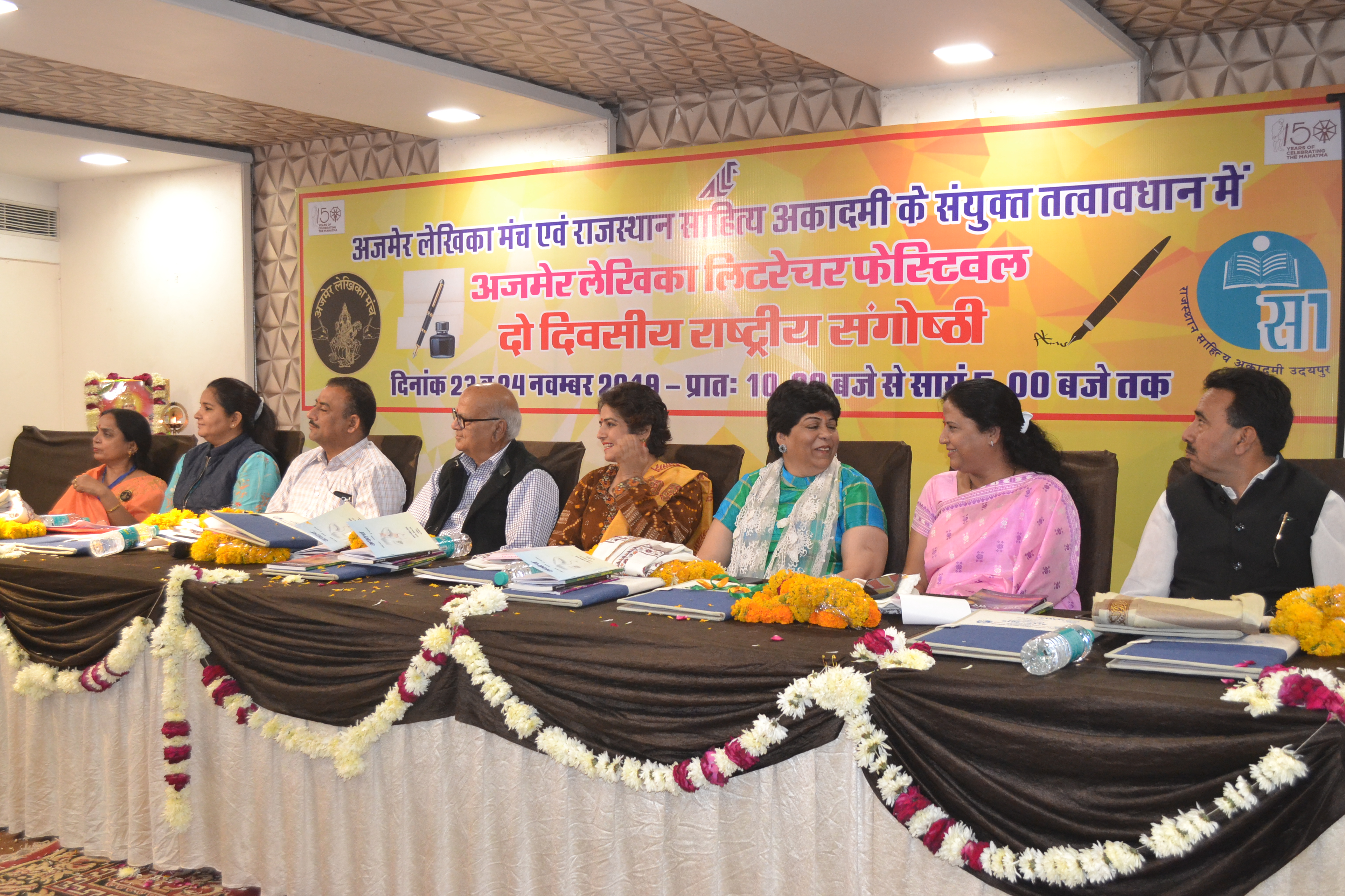 Literature Festival : अजमेर में लगा साहित्यकारों का मेला……………देखें वीडियो