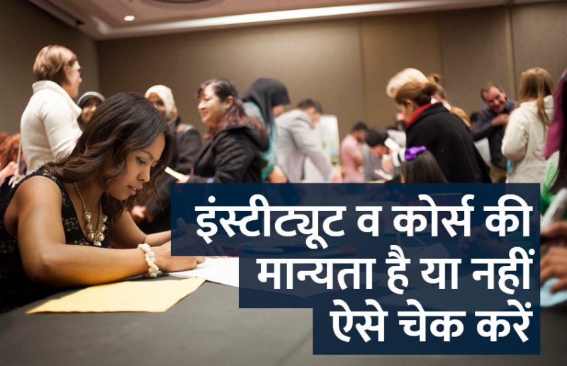 UGC, AICTE, university, top university, top college, education news in hindi, education, science, technology, indian institute of technology, IIT