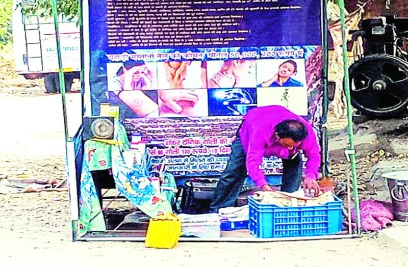 झोलाछाप कर रहे खानदानी वैद्य होने का दावा, हो रहा सेहत से खिलवाड़