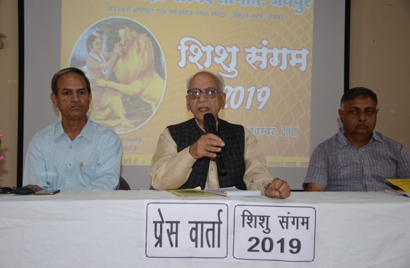 संविधान दिवस पर जयपुर में पहली बार होगा शिशु संगम