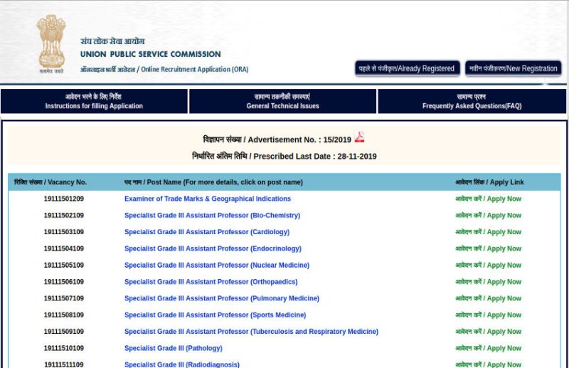UPSC Recruitment 2019