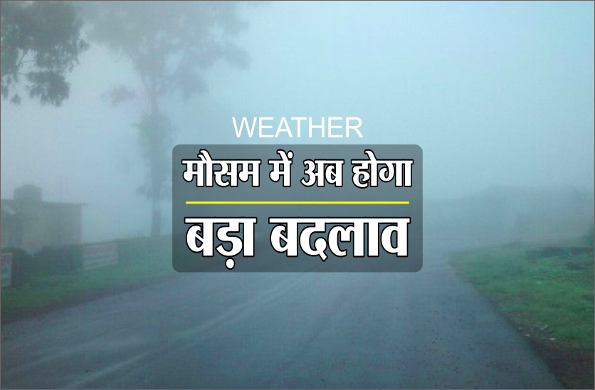weather alert