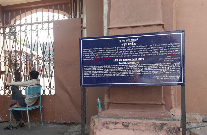 17 साल पहले शिफ्ट हो गया इज्तिमा, बोर्ड पर आज भी यहीं आयोजन