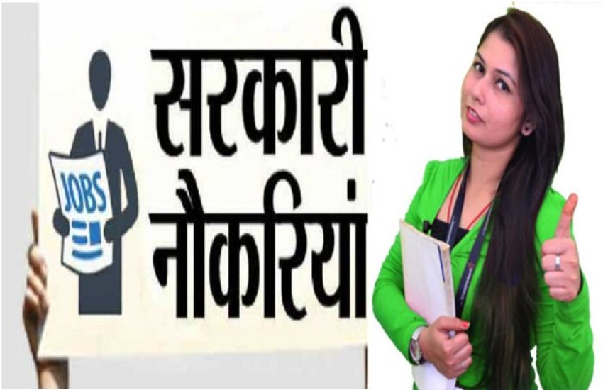 छत्तीसगढ़ महिला एवं बाल विकास विभाग में निकली भर्ती, दसवीं पास भी कर सकतें है आवेदन