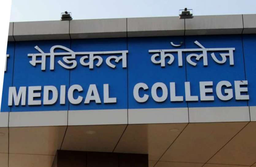 टोंक में मेडिकल कॉलेज के लिए राशि स्वीकृत, 325 करोड़ रुपए की लागत से चराई में बनेगा