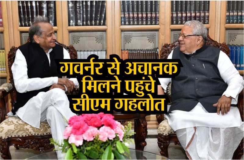 CM Ashok Gehlot met Kalraj Mishra amidst Maharashtra Political matter