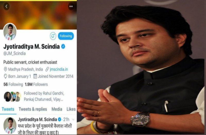 सिंधिया की कांग्रेस से दूरी! और सिंधिया परिवार से जुड़े कुछ खास राज क्या आप जानते हैं?