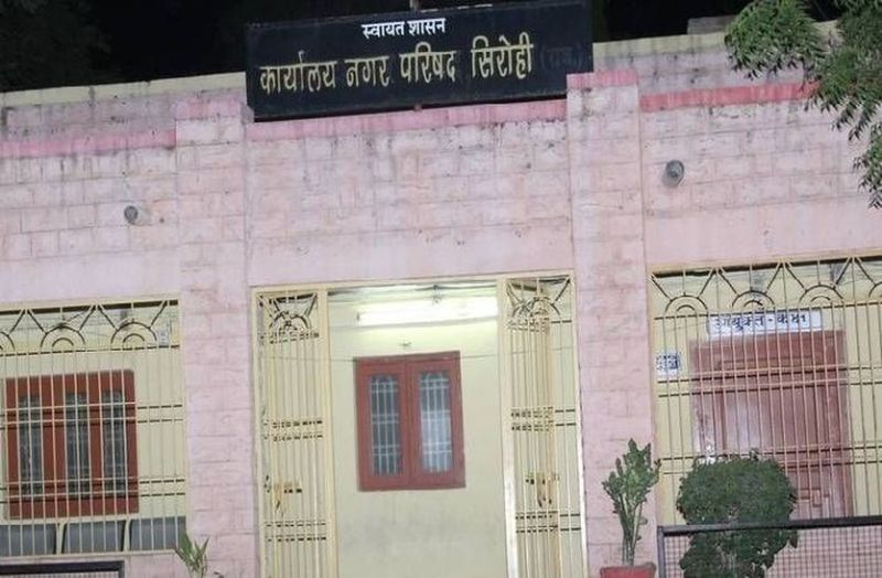 शहरी सरकार ने किया अलविदा... कुछ दिया बहुत कुछ बाकी रह गया, आज मिलेगा शहर को नया मुखिया