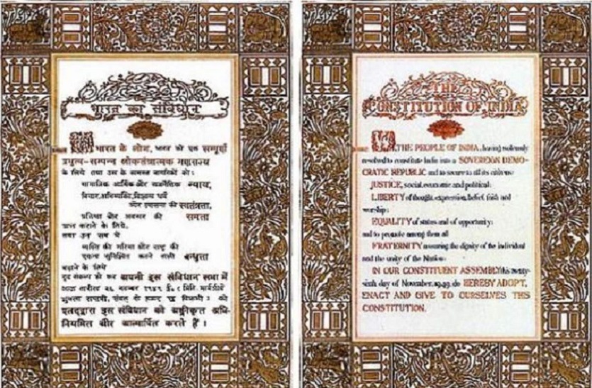 Constitution Day
