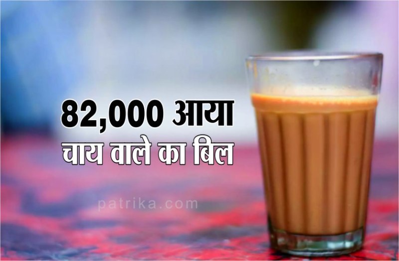 shopkeeper electricity bill of Rs 82000 Madhya Pradesh