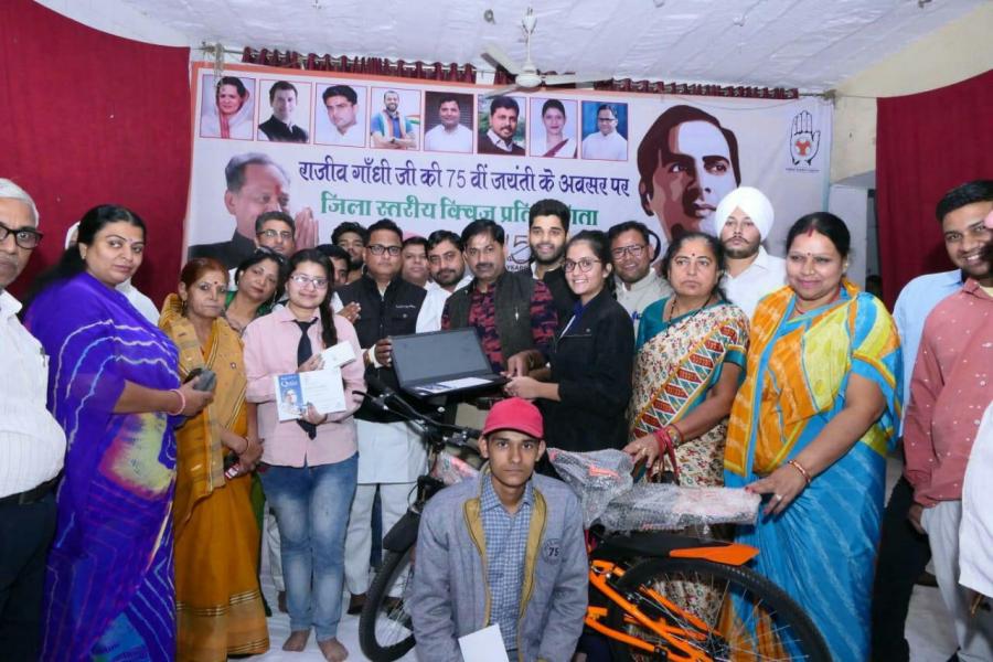 लैपटॉप, साइकिल व मोबाइल पाकर खिले चेहरे