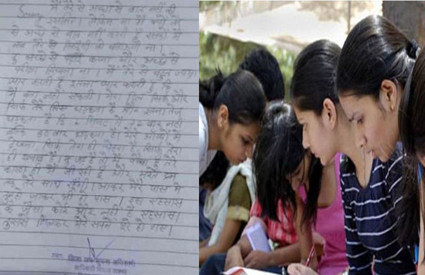 जन सूचना अधिकारी ने RTI के जवाब में भेजा स्कूली छात्राओं के लव लेटर, आयुक्त ने दिया जांच का आदेश