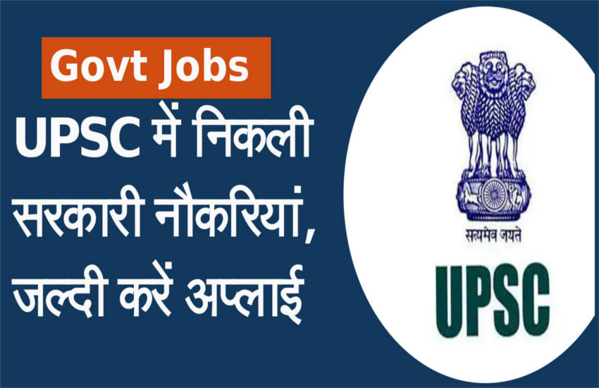 UPSC Govt Jobs 