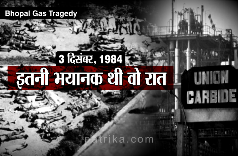 bhopal gas tragedy