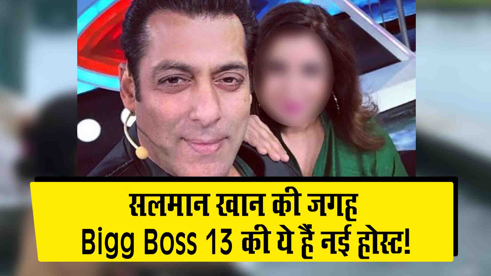 पैसों से भी नहीं बनी बात.. सलमान खान इस वजह से छोड़ रहे हैं Bigg Boss 13! ये होगी शो की नई होस्ट