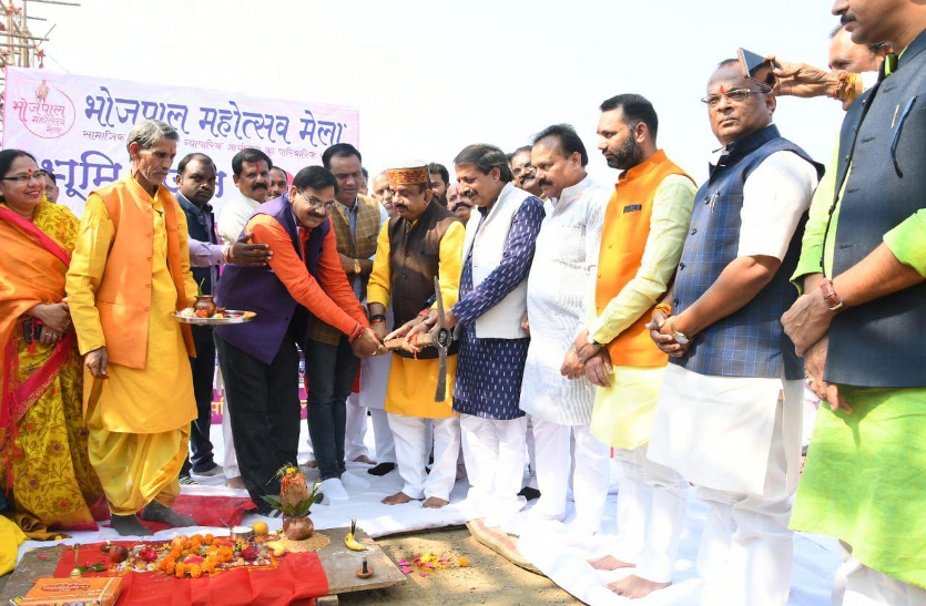 भेल में भोजपाल महोत्सव मेले का भव्य आगाज 30 नवंबर से
