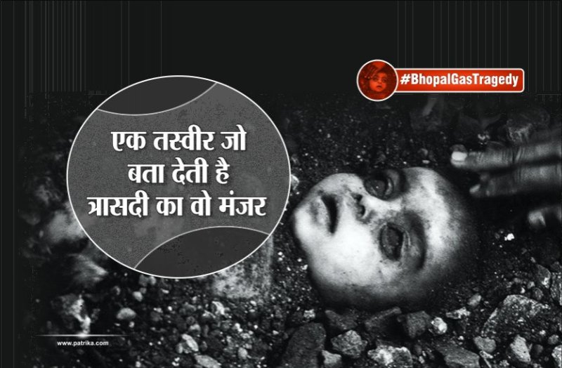 Bhopal Gas Tragedy