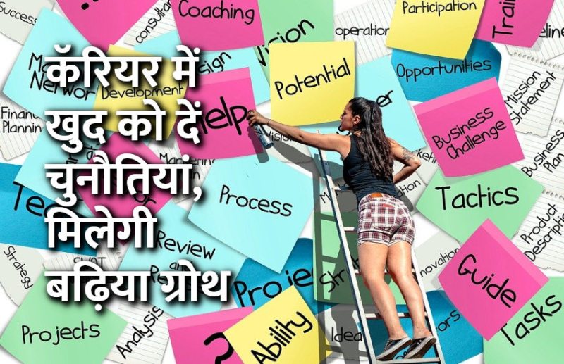 startups, success mantra, start up, Management Mantra, motivational story, career tips in hindi, inspirational story in hindi, motivational story in hindi, business tips in hindi, career tips