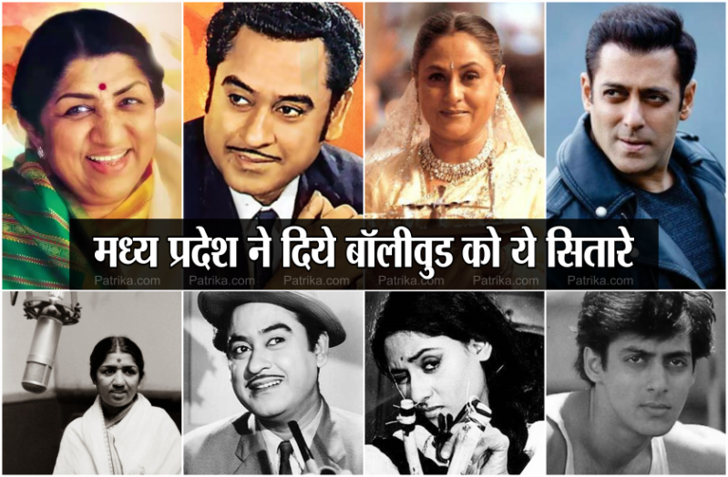 bollywood stars belong mp