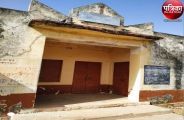 यहां के उपस्वास्थ्य केन्द्रों के हालात खराब, आधे से अधिक पड़े हैं बंद, नीम-हकीम कर रहे इलाज