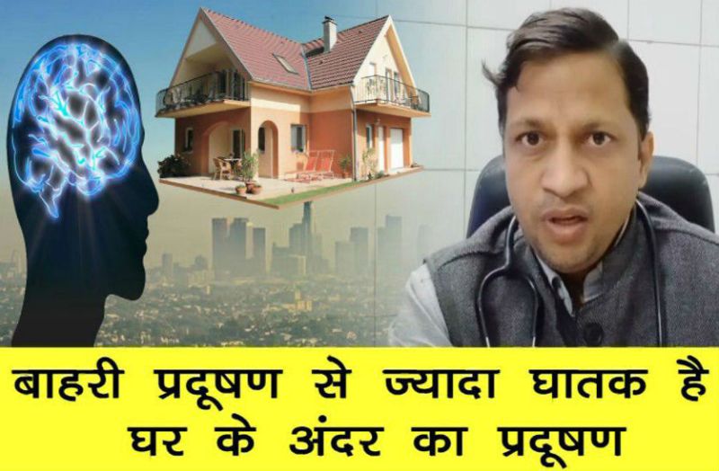 National pollution control day