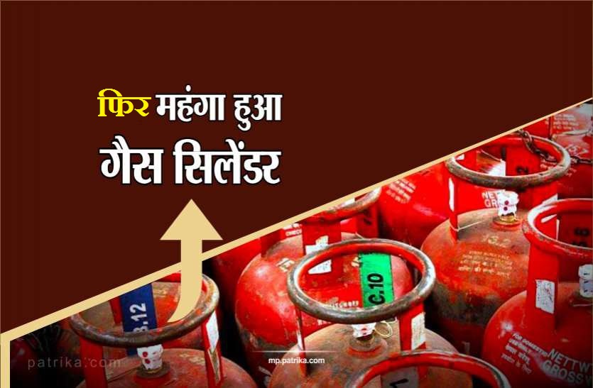 Breaking: आज से फिर बढ़ गए LPG सिलेंडर के दाम, जानिए आपके शहर में क्या है रेट