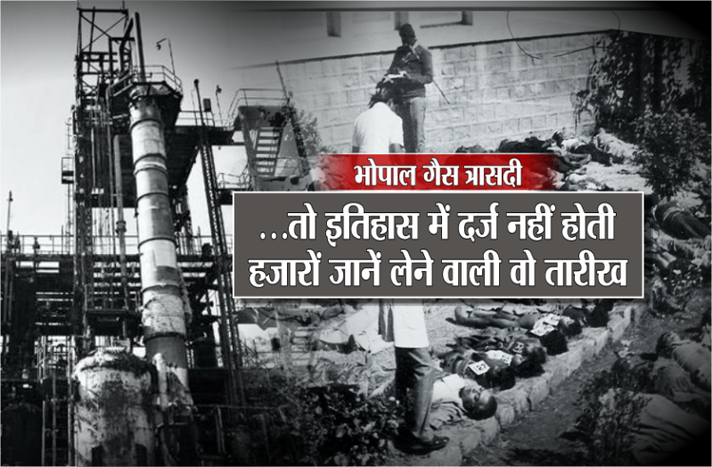 bhopal gas tragedy