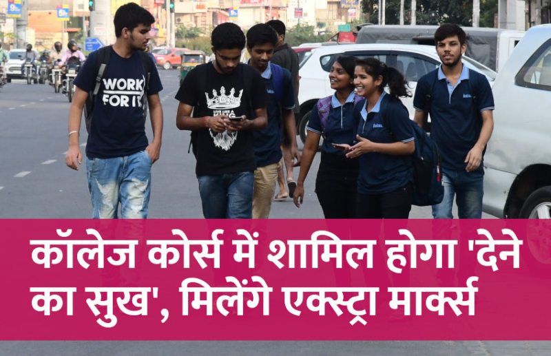 RBSE, rajasthan board, rajasthan education board, RBSE exam, RBSE syllabus, education news in hindi, education