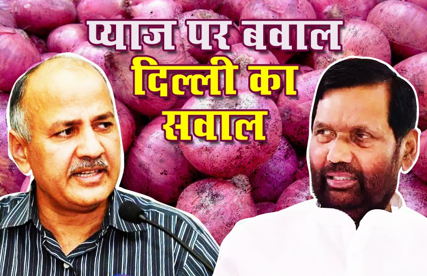 Central Govt is creating onion shortage in Delhi said Dy. CM Sisodia