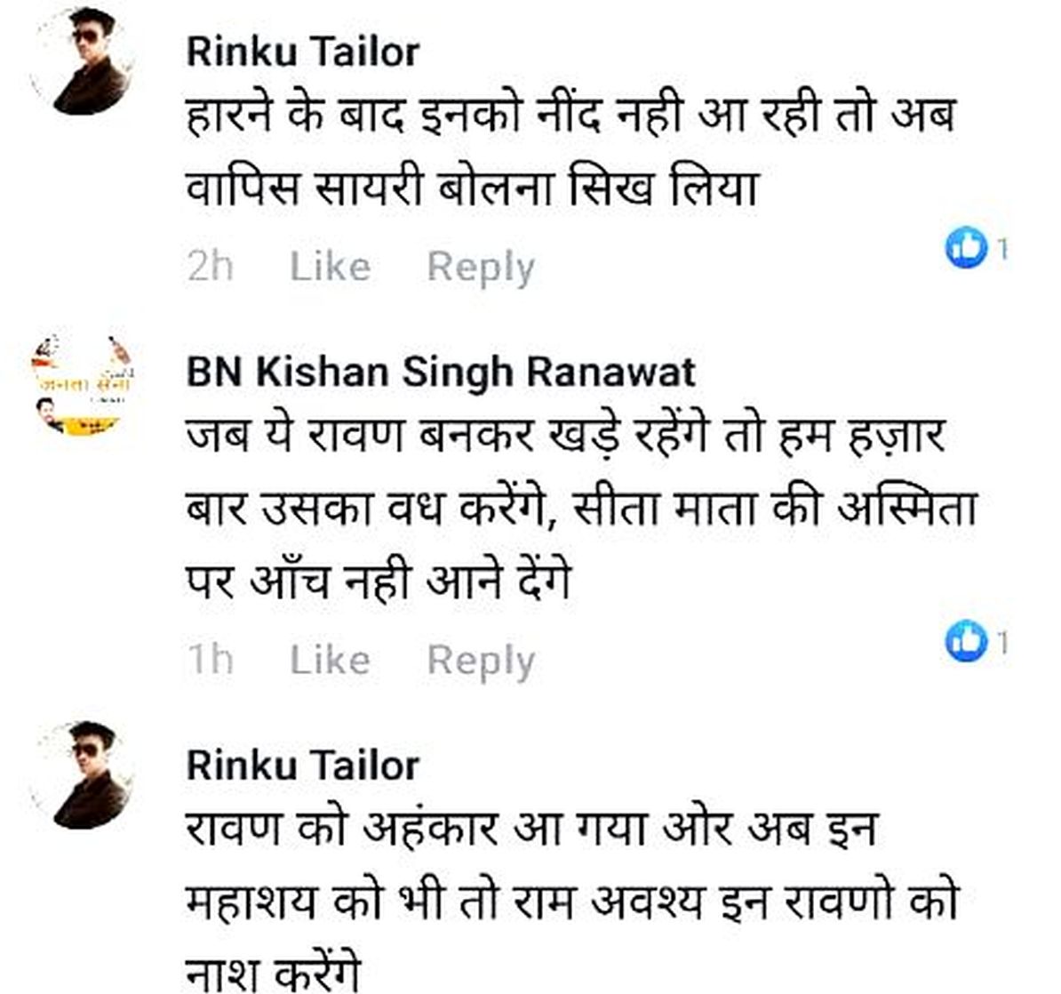 भाजपा के सिपहसलारों का शब्दवार, बोले जनता सेना ही हार की 'जिम्मेदार