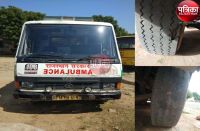 एम्बुलेंस शव के साथ शमशान घाट के गेट पर गुजारी रात