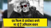 amitabh bachchan director
