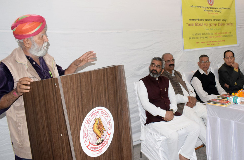 Litrerary books releasing ceremony of Dr Aaidansingh bhati and Premprakash vyas