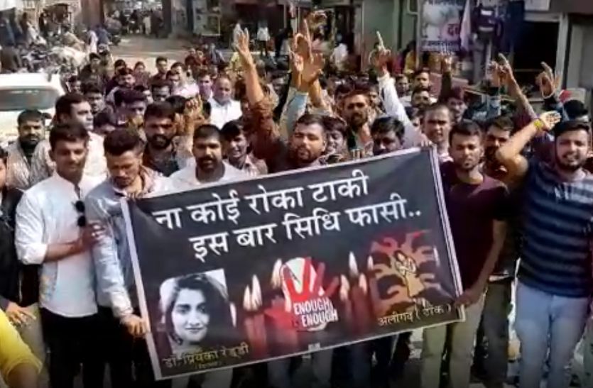 Hyderabad rape case : ना कोई रोका टाकी, इस बार सीधी फांसी – ABVP ने सौंपा ज्ञापन