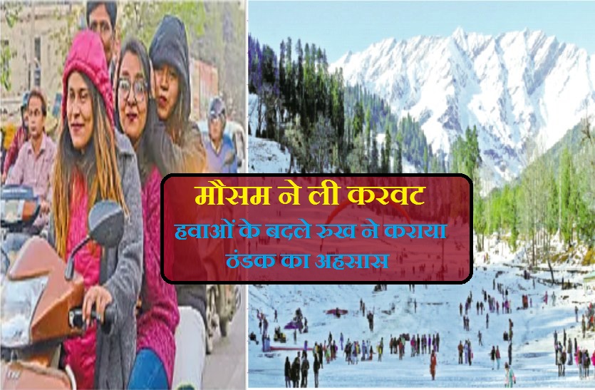 शीतलहर : शुरू हुआ दिसंबर वाली सर्दी का हुआ अहसास, एमपी में भी मौसम ने ली करवट