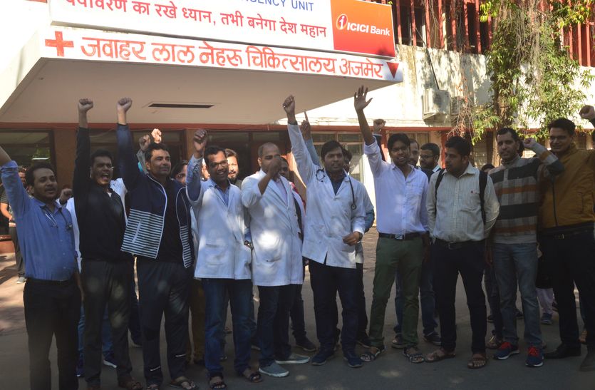 Residents Doctors Strike_ रेजीडेंट चिकित्सकों की हड़ताल-ओपीडी, आईपीडी (मरीज भर्ती) एवं ऑपरेशन भी घटे