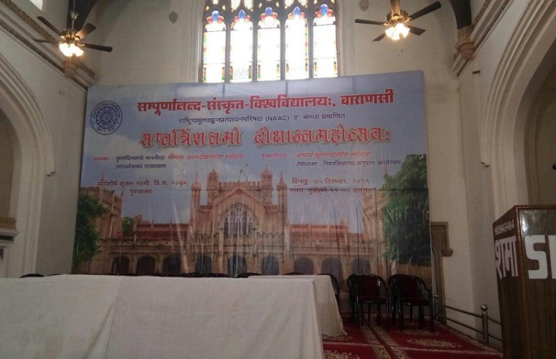 Sampurnanand Sanskrit University