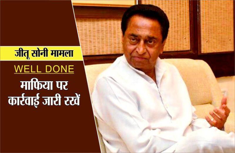 Wanted जीतू की तिजोरी ने उगले ऐसे-ऐसे दस्तावेज, सीएम बोले- वेलडन, कार्रवाई जारी रखें