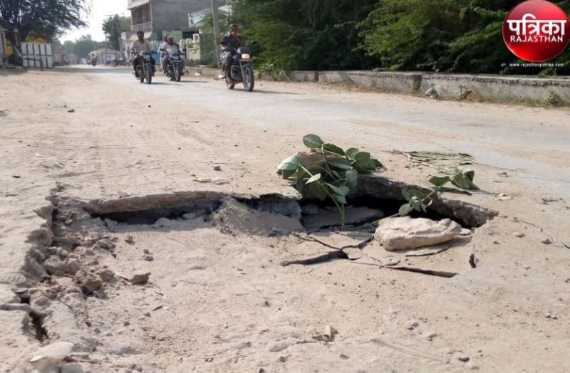 इस गौरव पथ पर गुजरना खतरों से खाली नहीं, यहां आए दिन चोटिल हो रहे हैं लोग